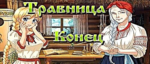 Где Купить Книги Зайцевой Монастырская Травница